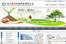 中聯(lián)無(wú)限 成都網(wǎng)絡(luò)公司，一站式服務(wù)助力制冷、環(huán)保、食品與保潔行業(yè)