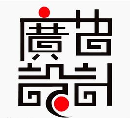 創(chuàng)作企業(yè)管理廣告語 從理念到實踐