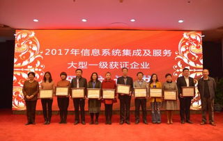 訊飛智元榮獲2017年度信息系統(tǒng)集成及服務(wù)大型一級(jí)企業(yè)資質(zhì)，引領(lǐng)安徽創(chuàng)新